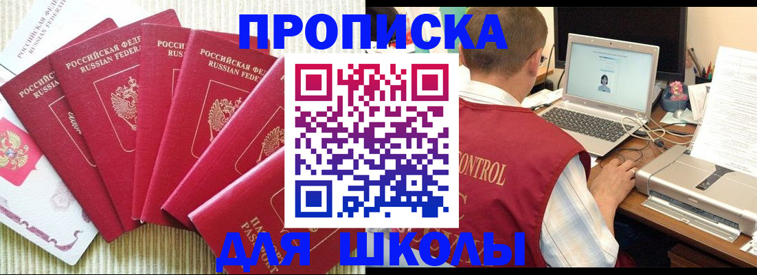 временная регистрация надежно в Гаврилов-Яме