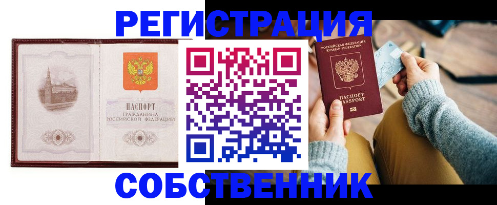 временная регистрация законно в Гаврилов-Яме