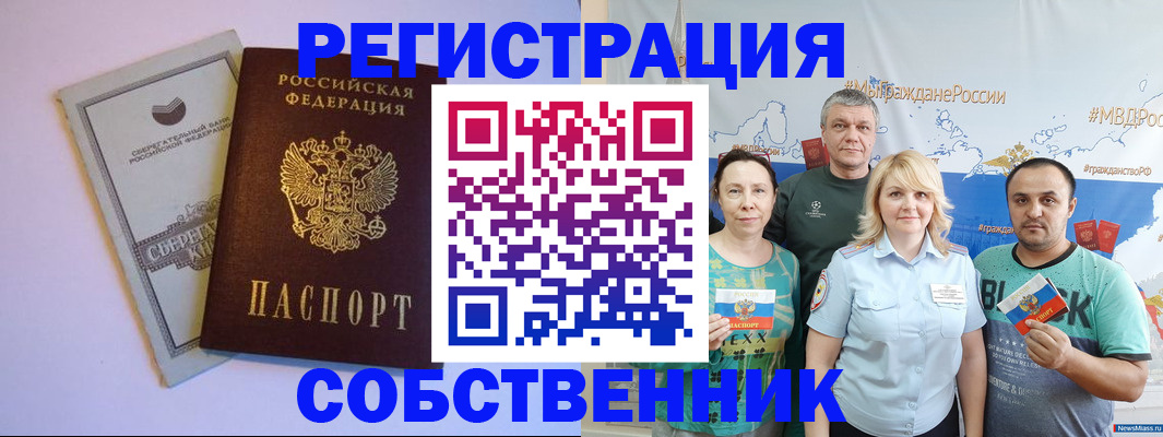 прописка для кредита в Гаврилов-Яме