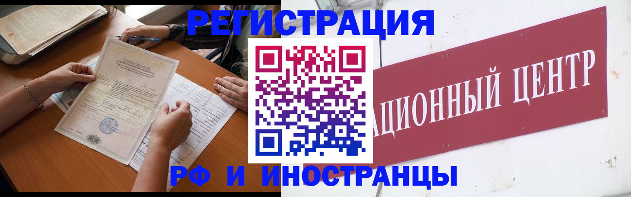 прописка регистрация в Гаврилов-Яме